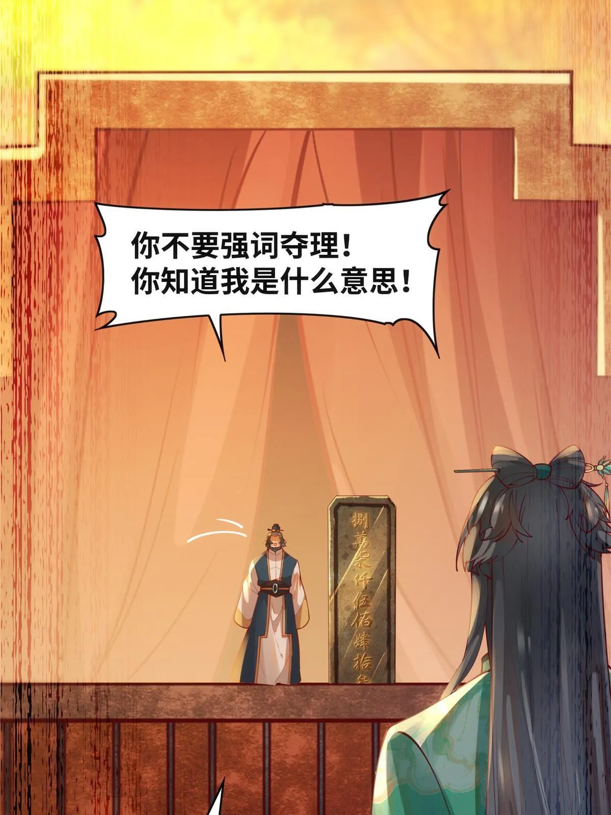 第108话 有种人叫天才~ 第9页