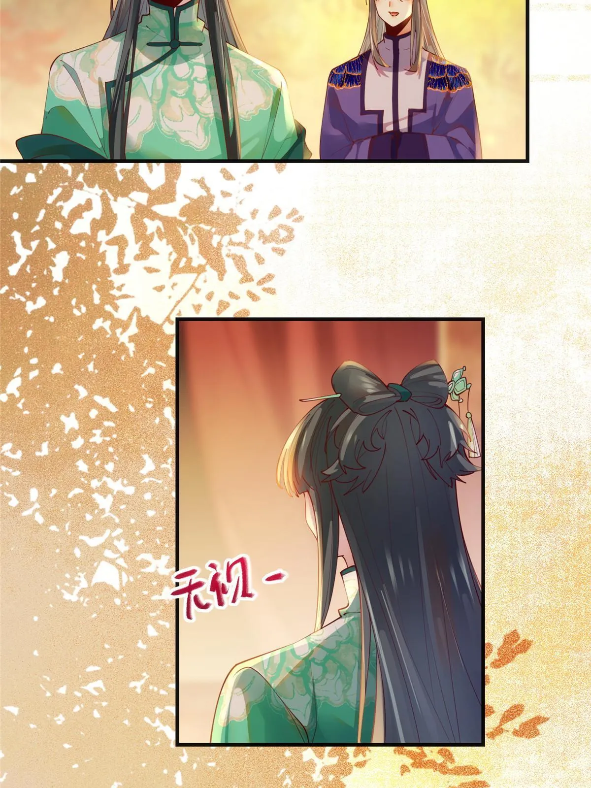 第108话 有种人叫天才~ 第11页