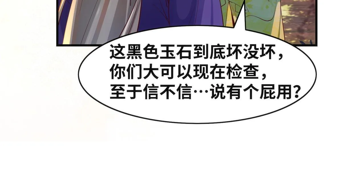 第108话 有种人叫天才~ 第14页