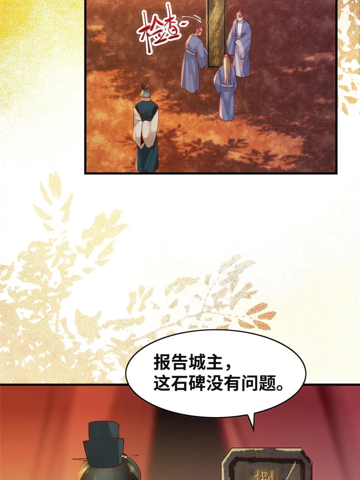 第108话 有种人叫天才~ 第16页