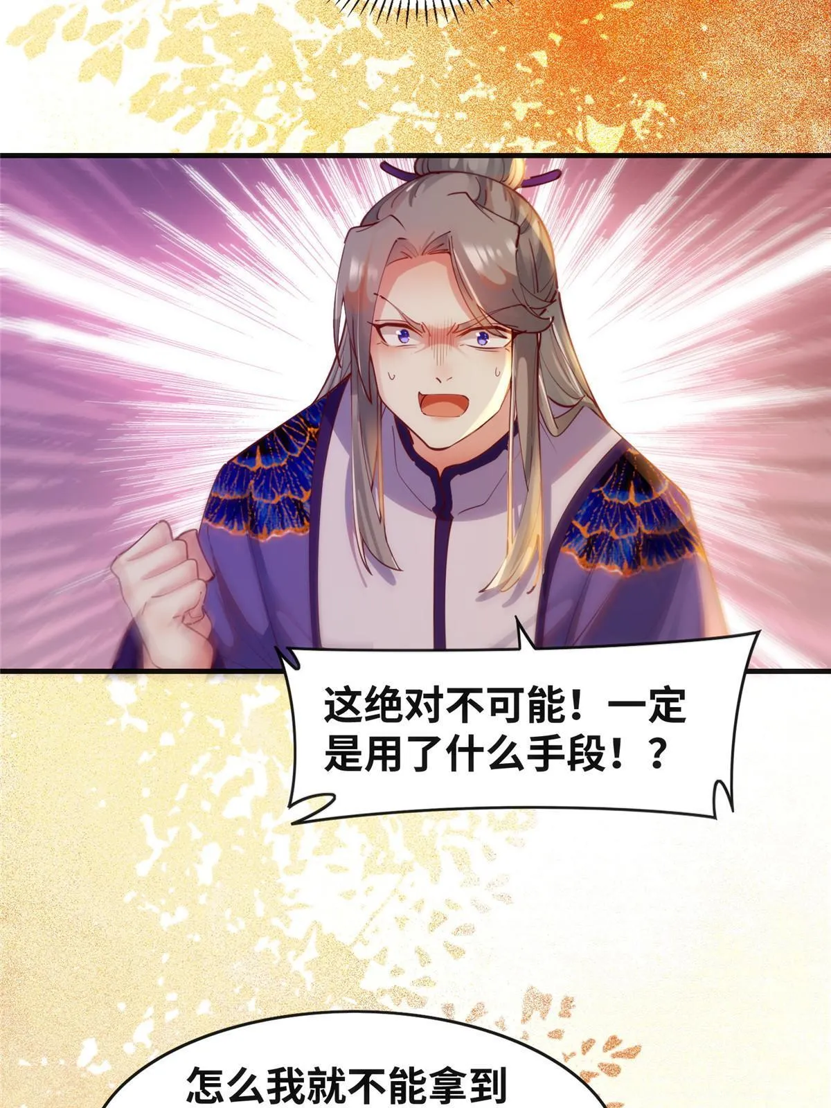 第108话 有种人叫天才~ 第19页