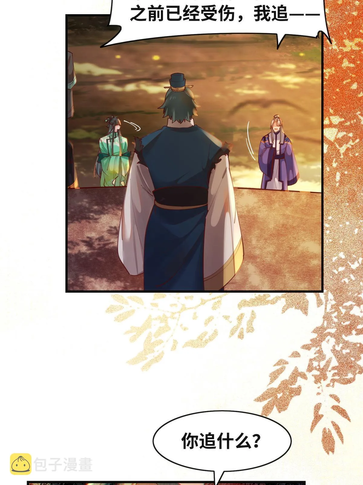 第108话 有种人叫天才~ 第22页