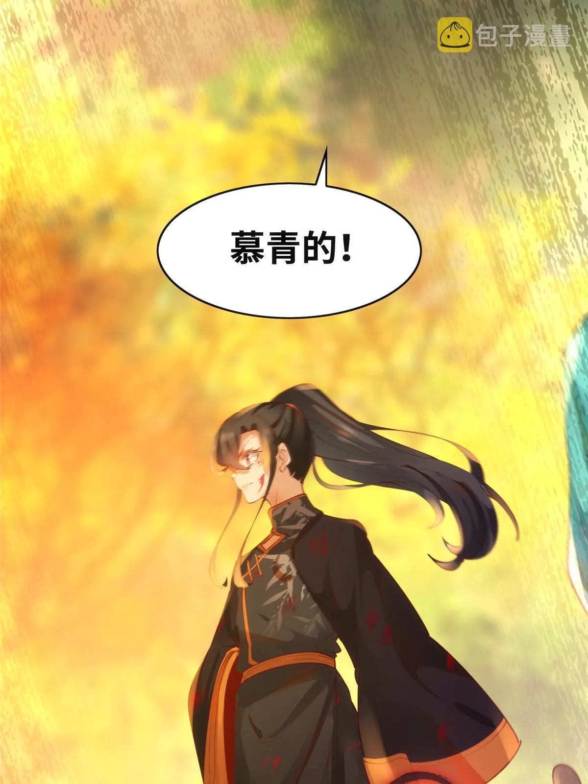 第108话 有种人叫天才~ 第31页