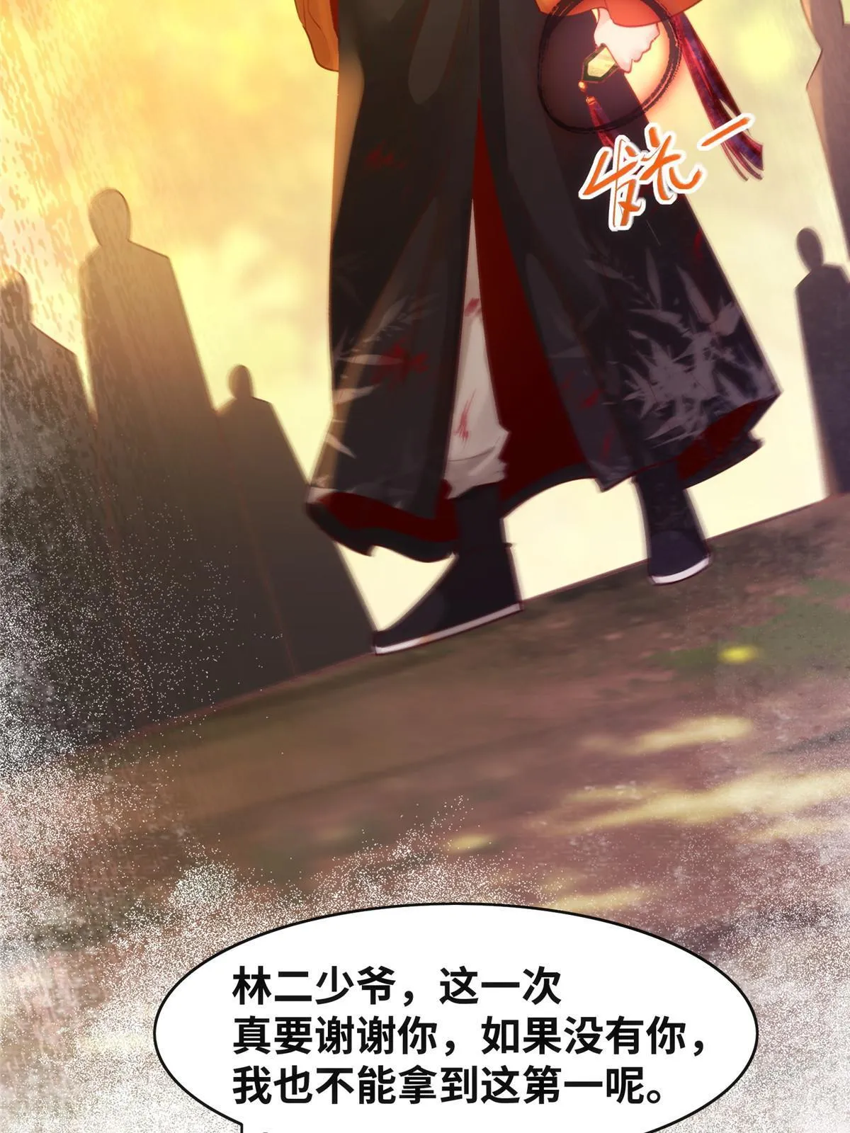 第108话 有种人叫天才~ 第32页
