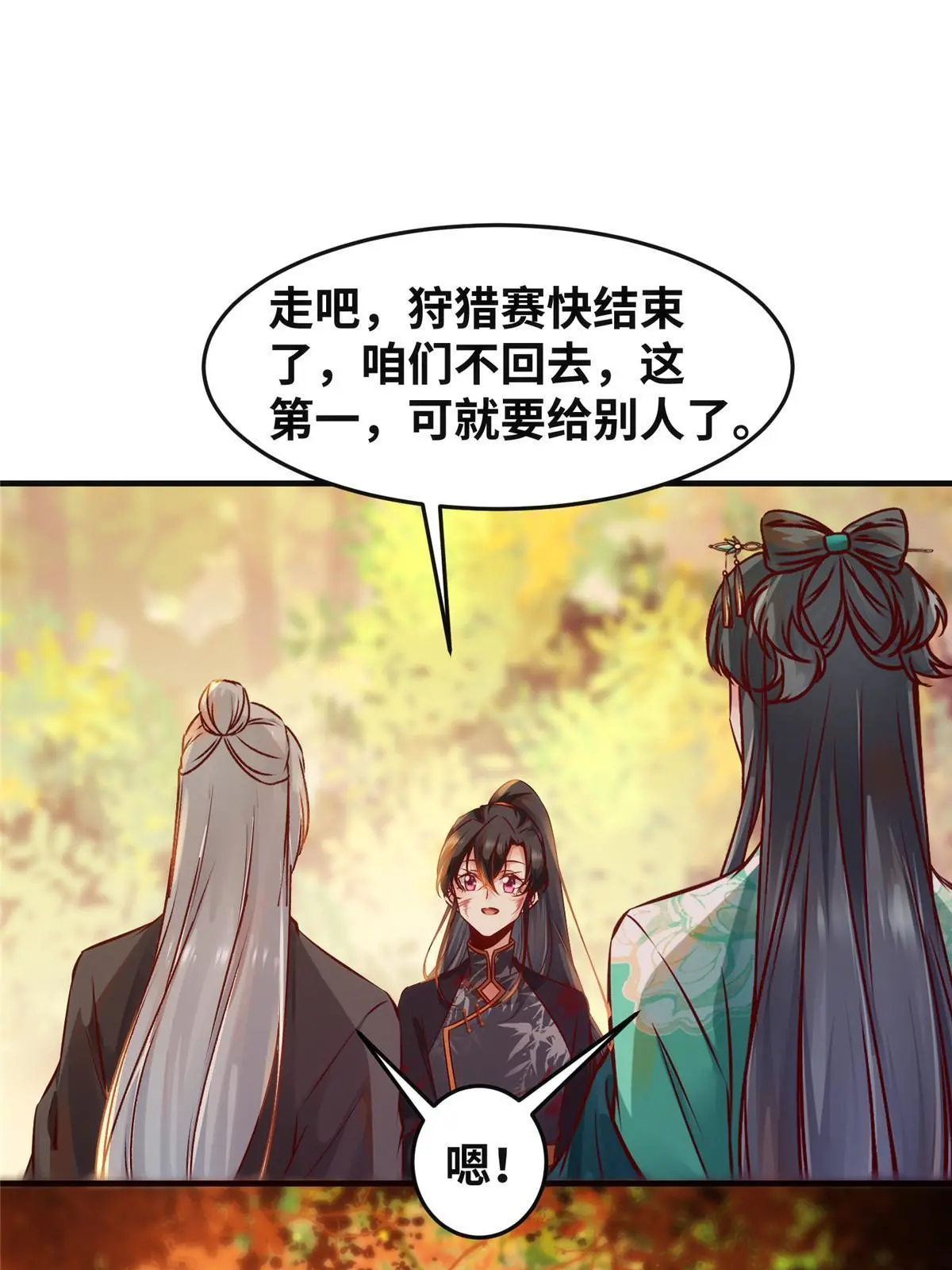 第107话 我们不算晚吧？ 第15页