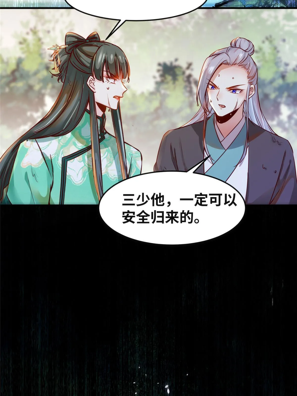 第106话 烧光，一个不留 第7页