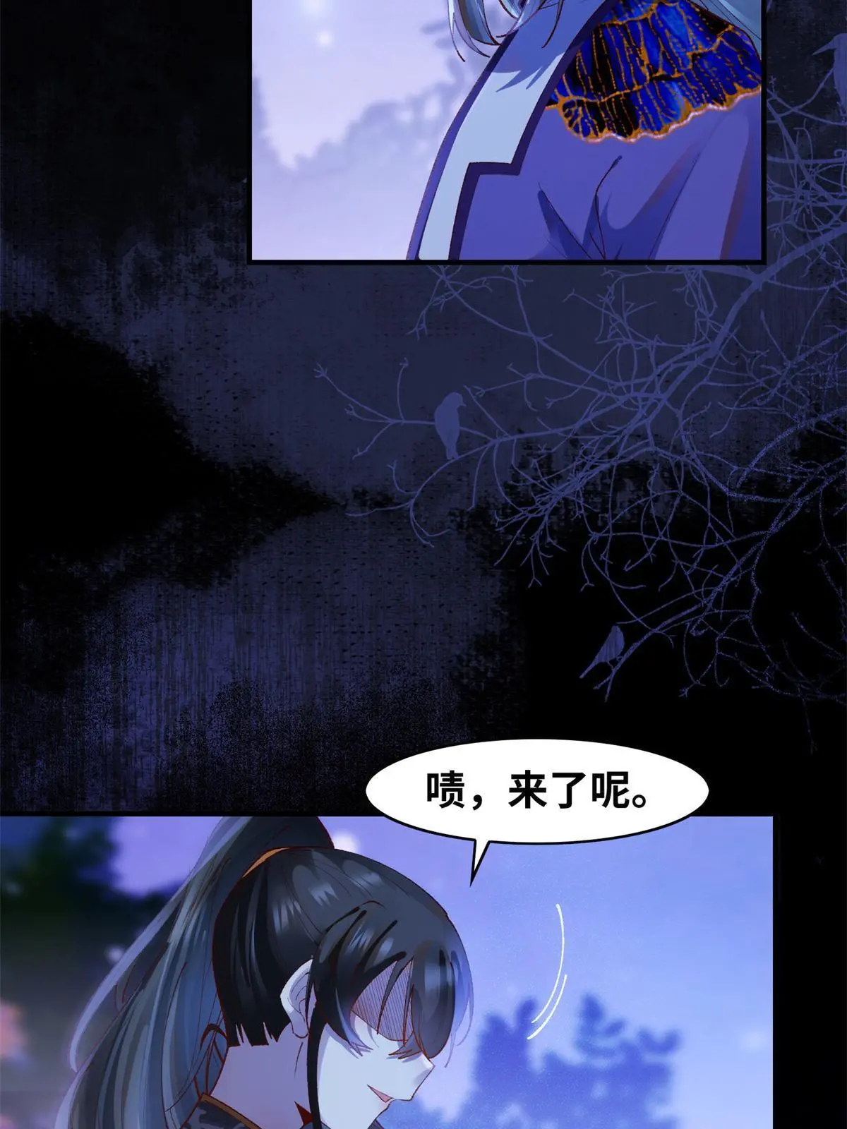 第103话 你以后没机会了 第39页