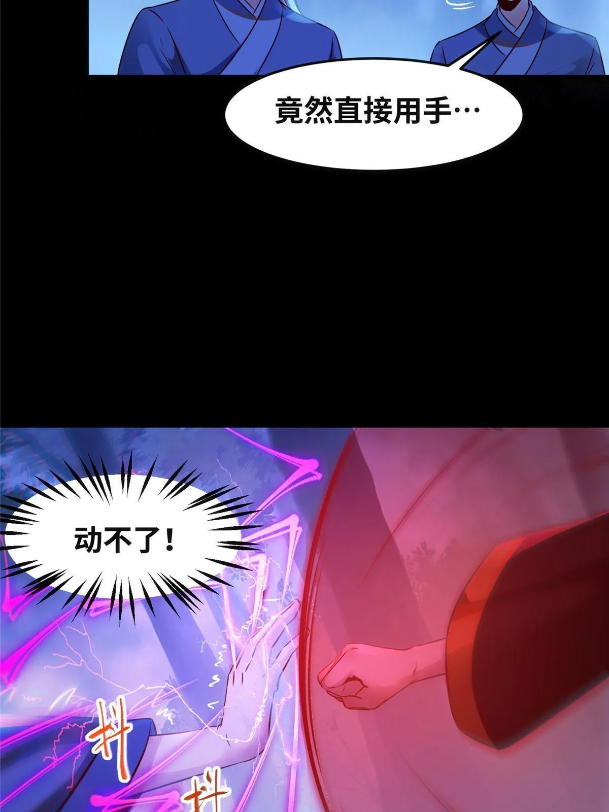 第102话 再来个屁啊 第40页