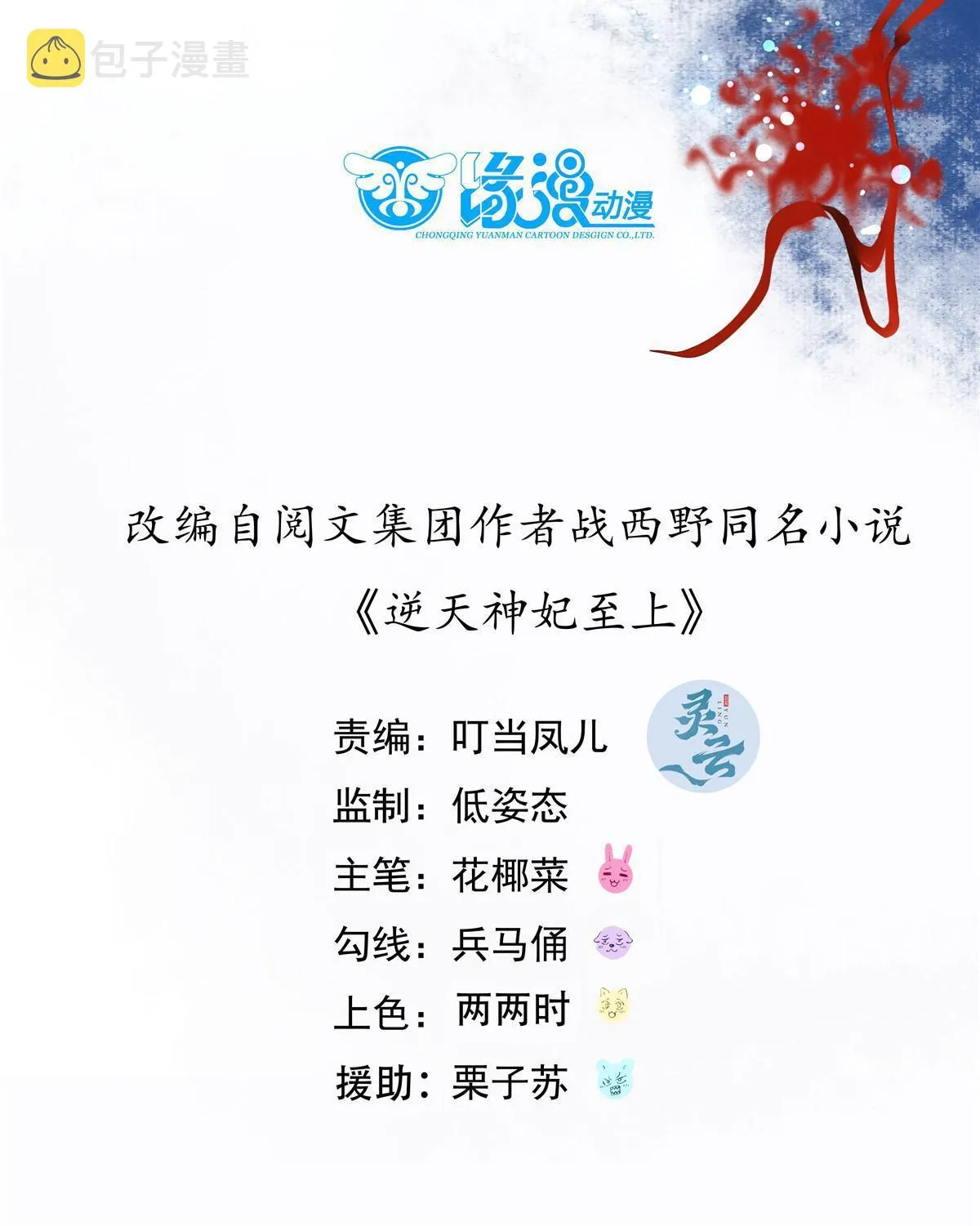 第98话 分明是想去抢 第4页