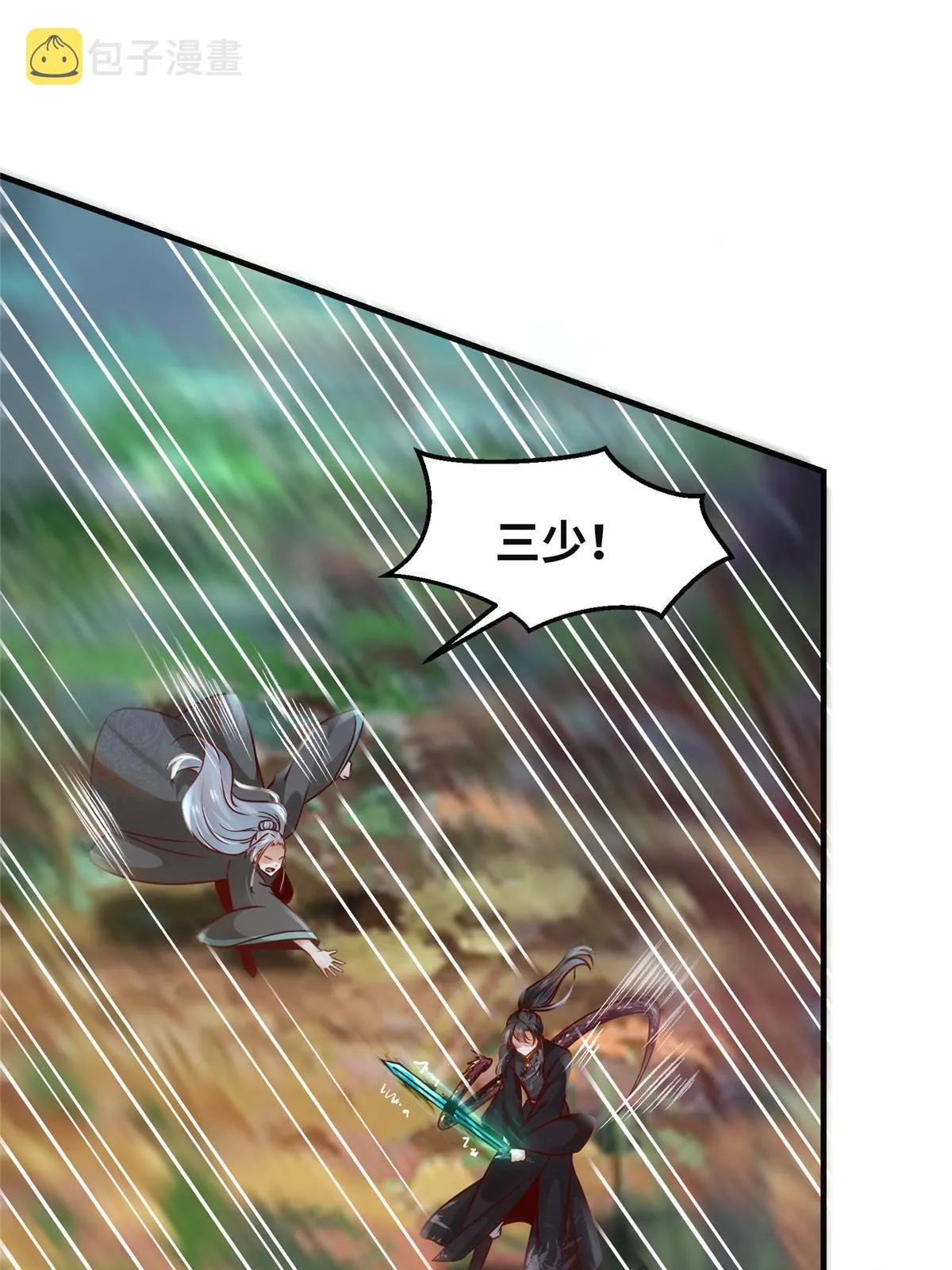 第96话 怕你不成！ 第4页