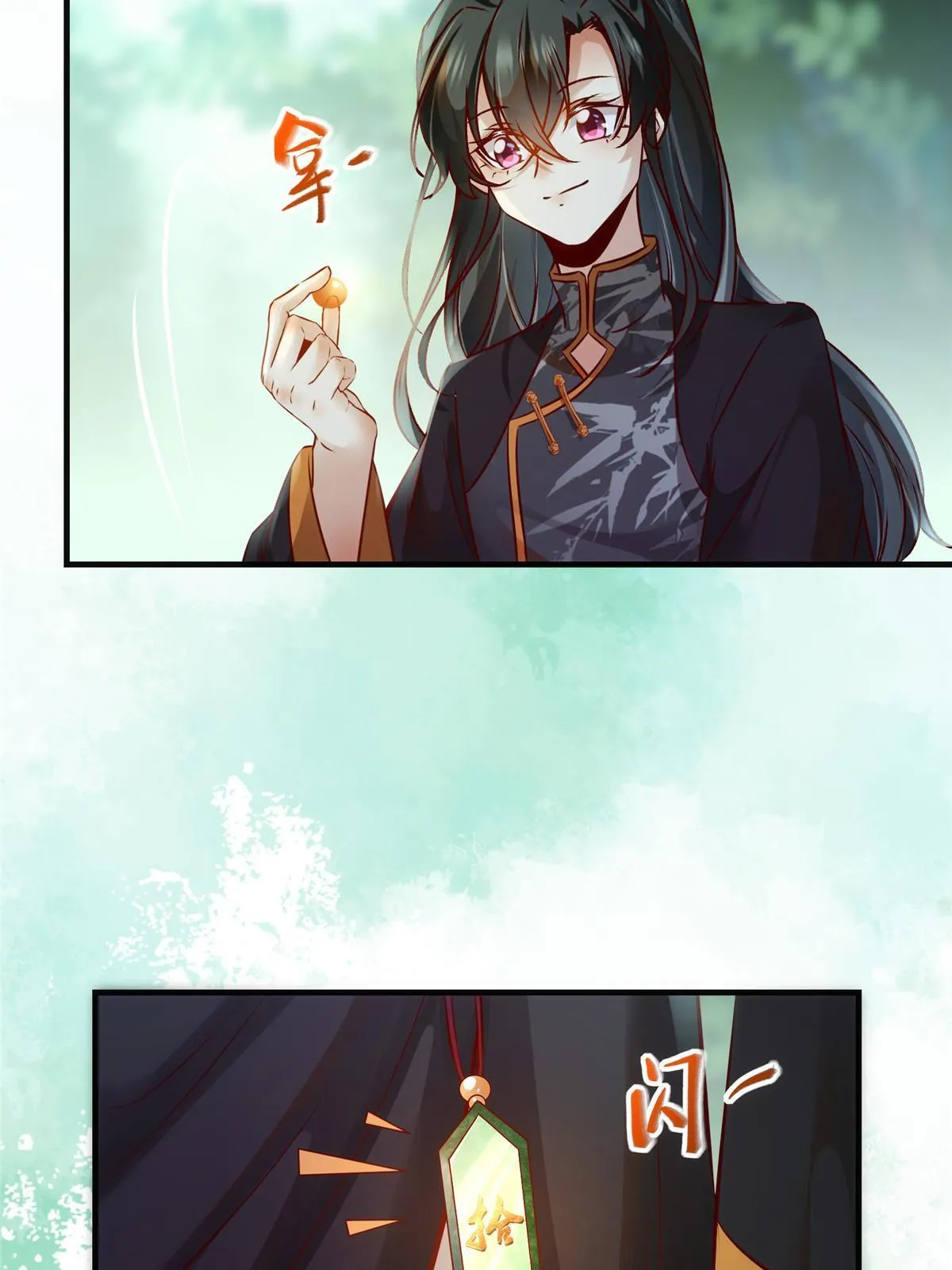 第96话 怕你不成！ 第10页
