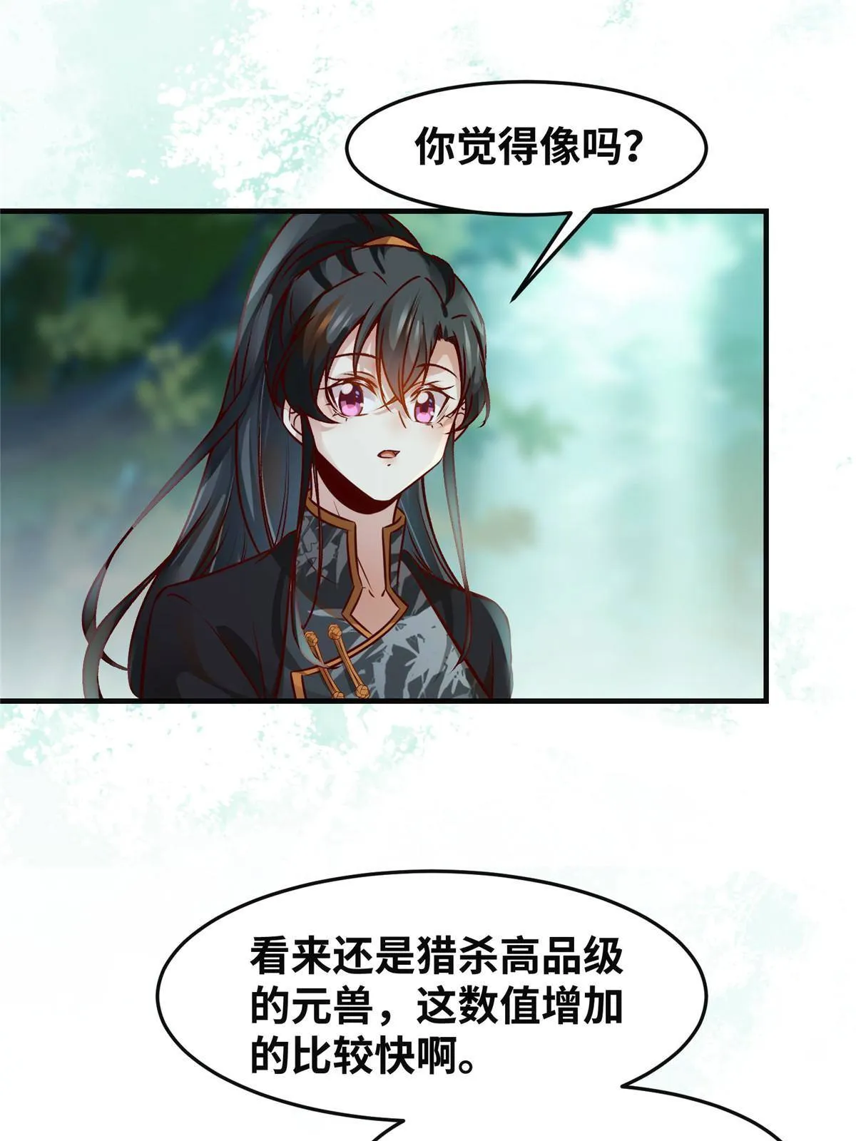 第96话 怕你不成！ 第15页