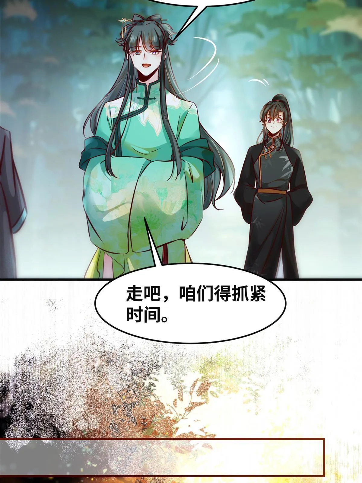 第96话 怕你不成！ 第18页