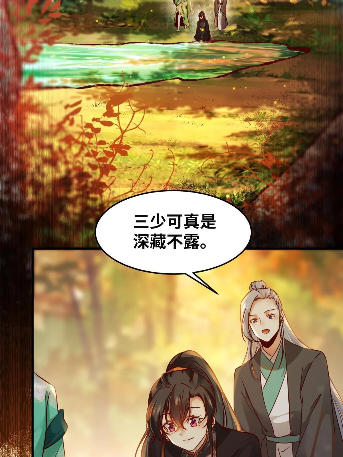 第96话 怕你不成！ 第20页