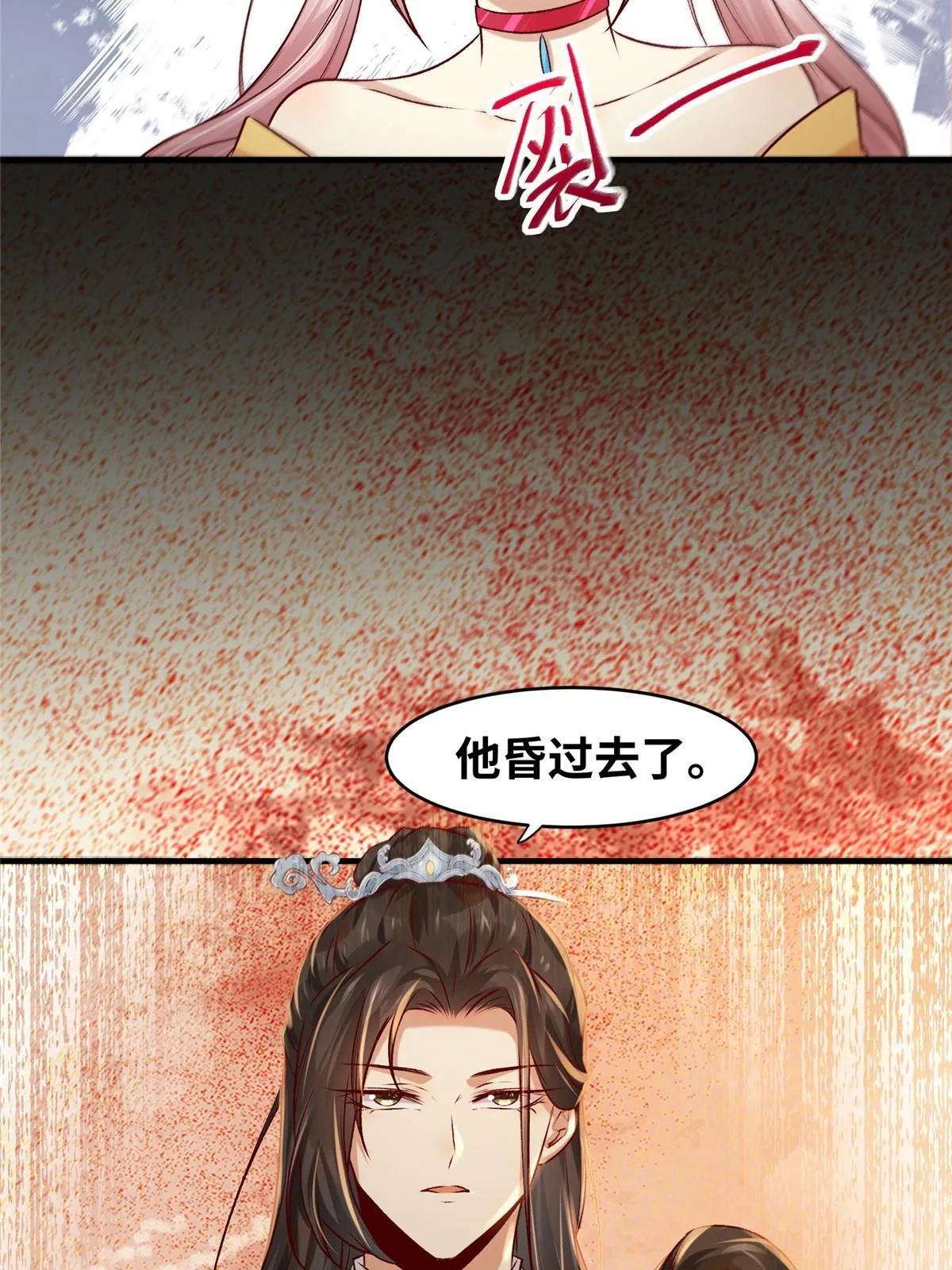 第130话算什么东西？ 第7页