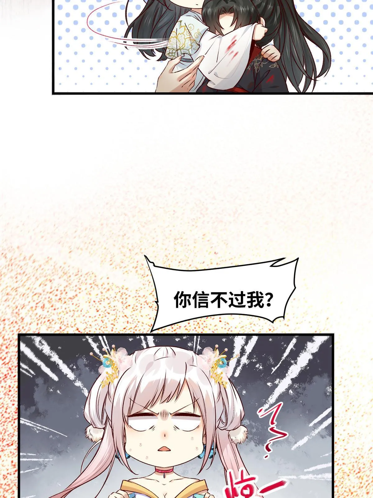 第130话算什么东西？ 第10页