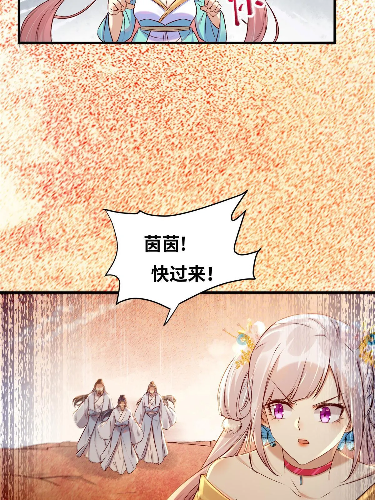 第130话算什么东西？ 第11页