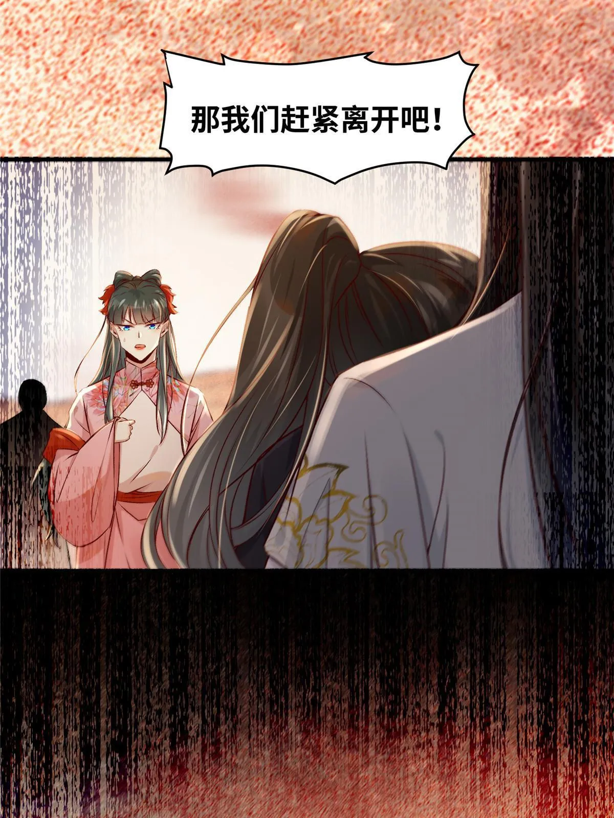 第130话算什么东西？ 第22页