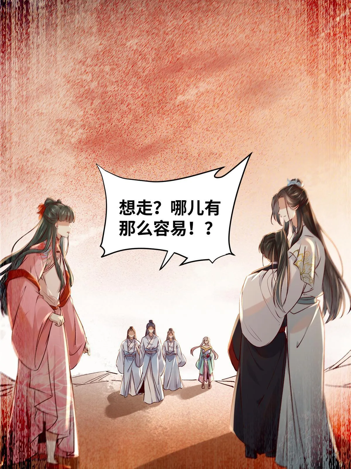 第130话算什么东西？ 第23页