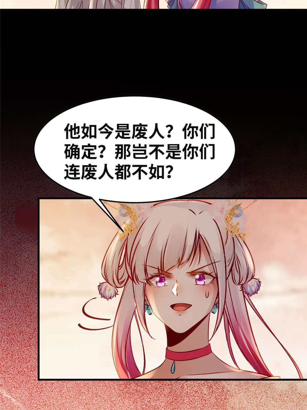 第131话背黑锅？ 第15页