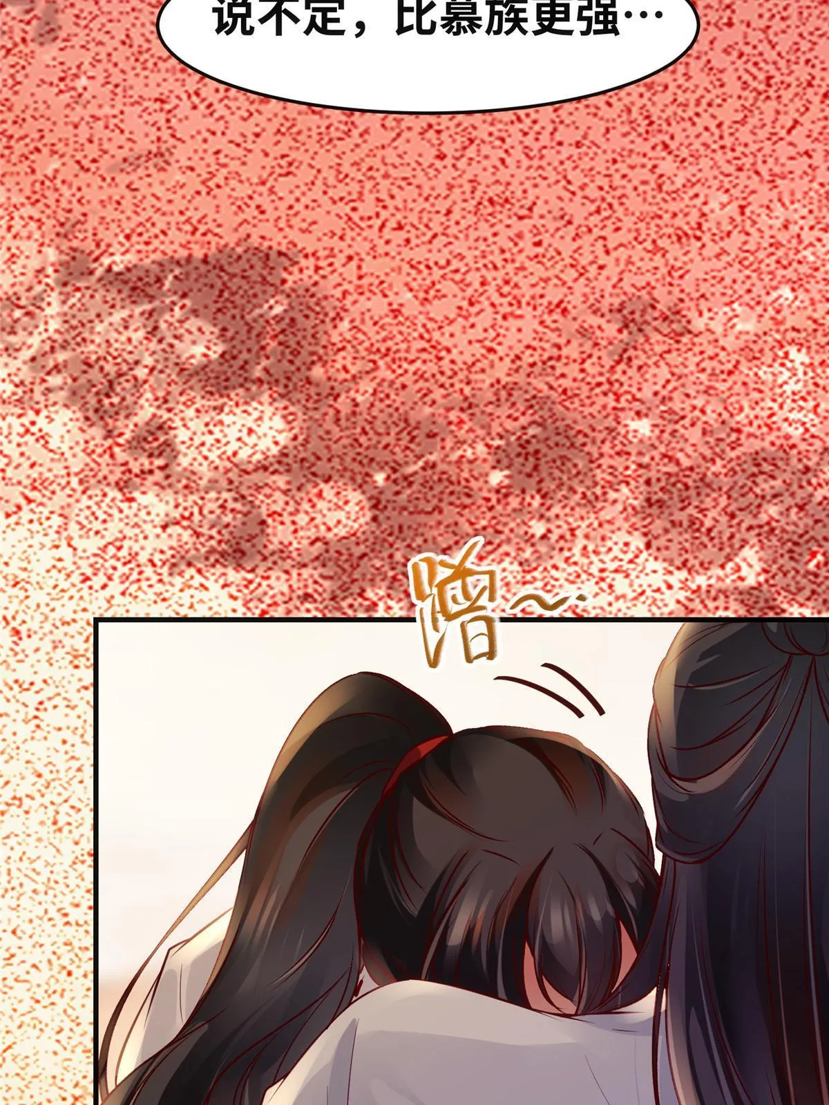 第131话背黑锅？ 第18页