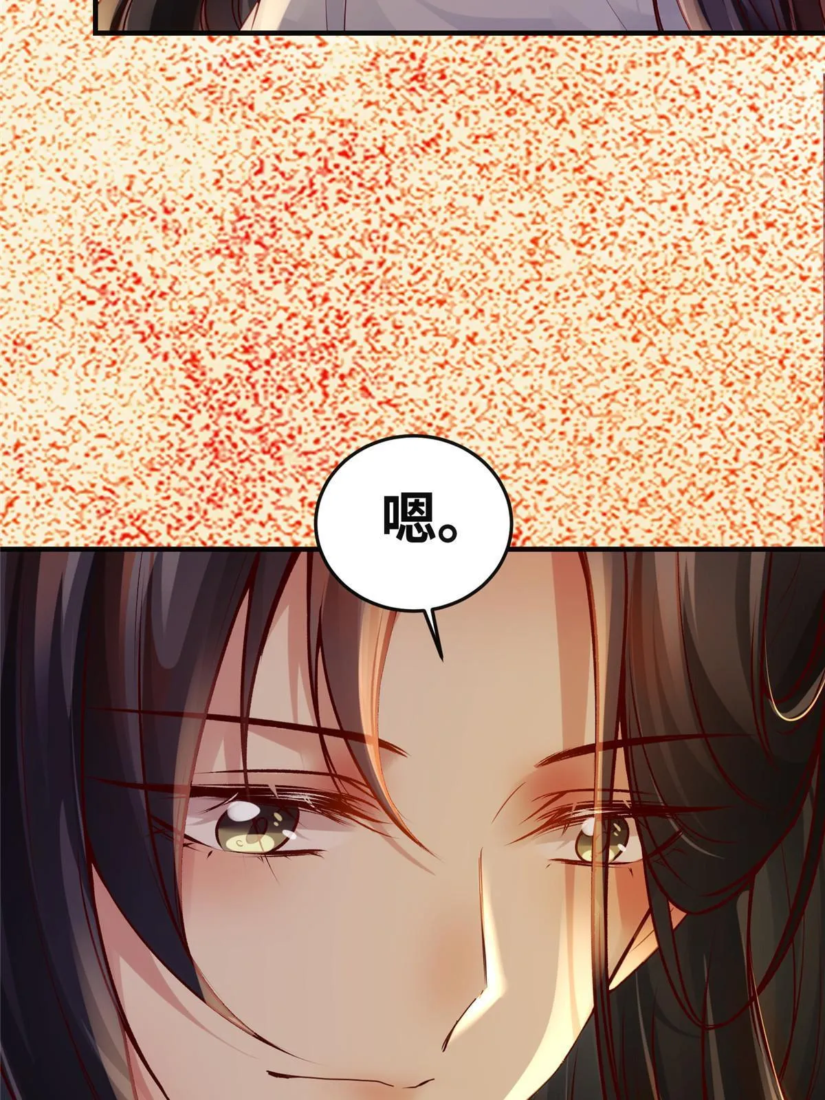 第131话背黑锅？ 第19页