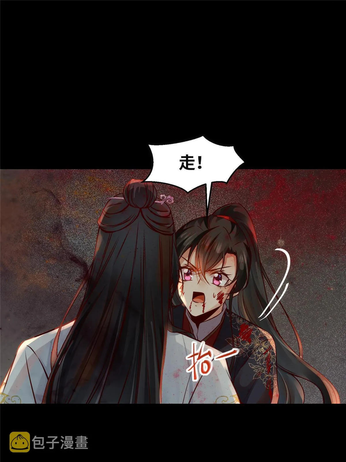 第129话认主 第5页