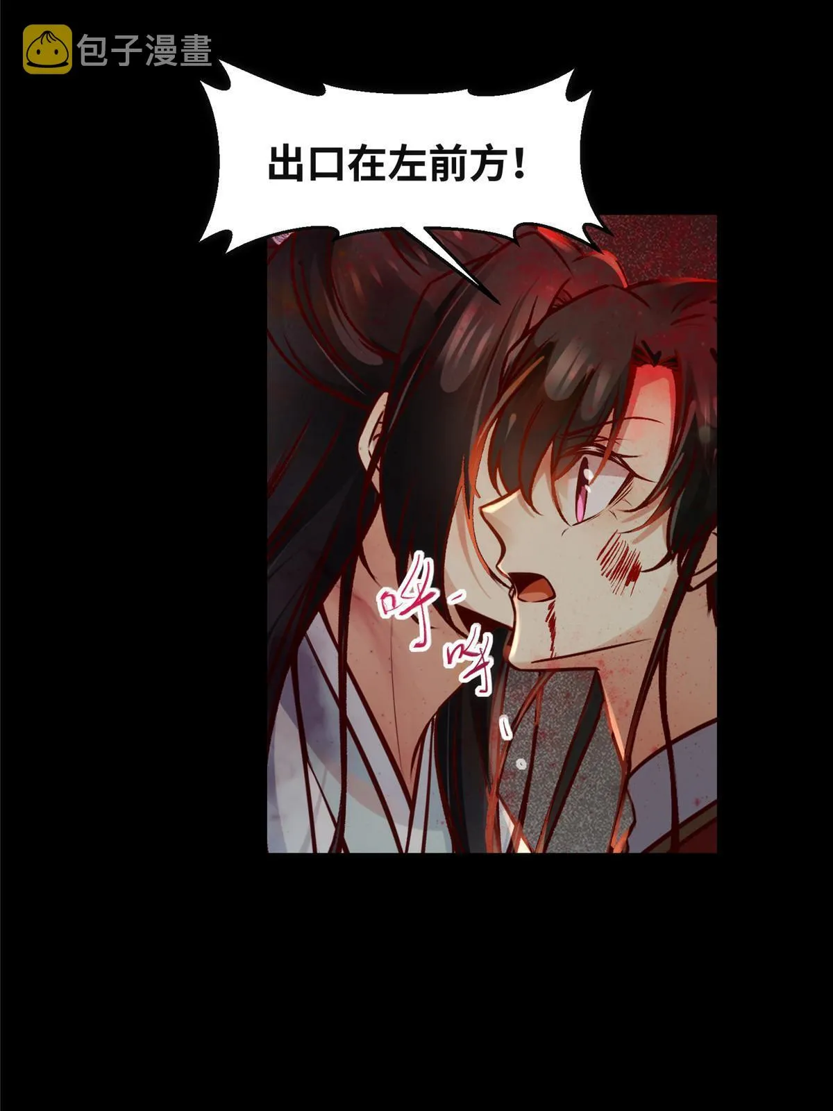 第129话认主 第6页