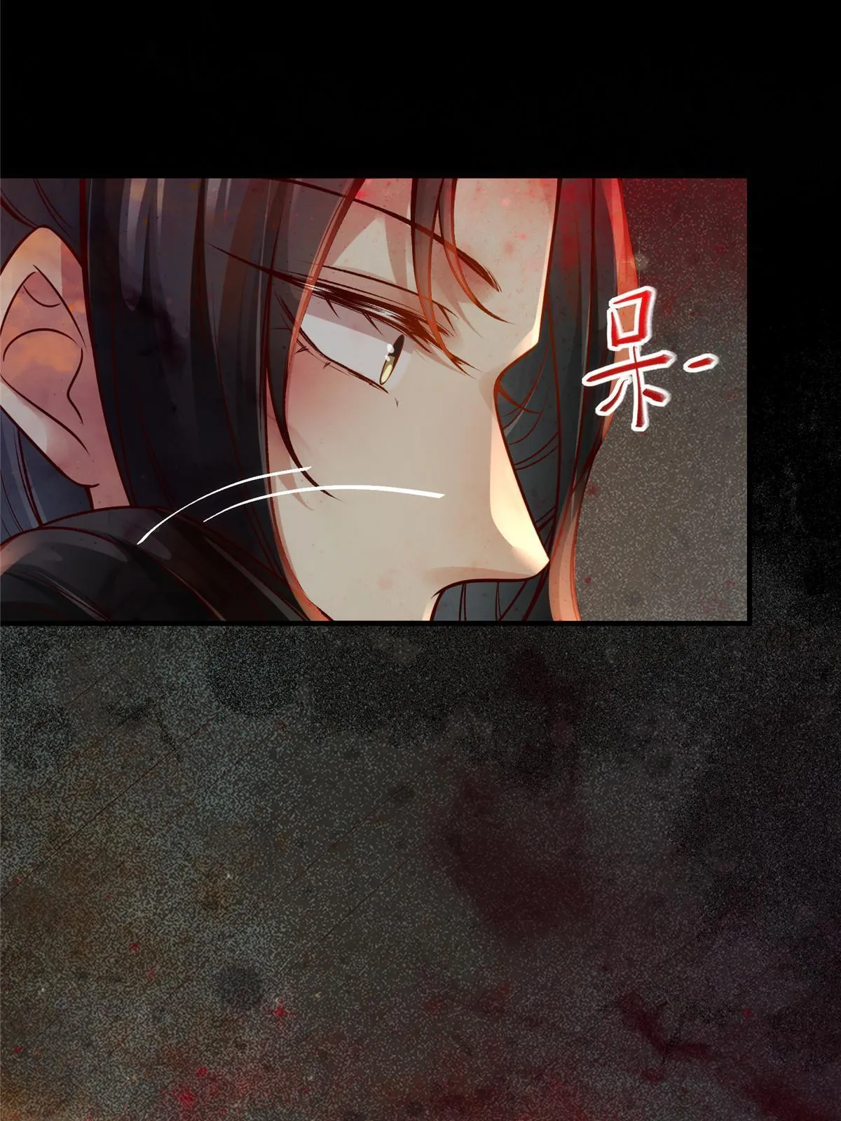 第129话认主 第7页