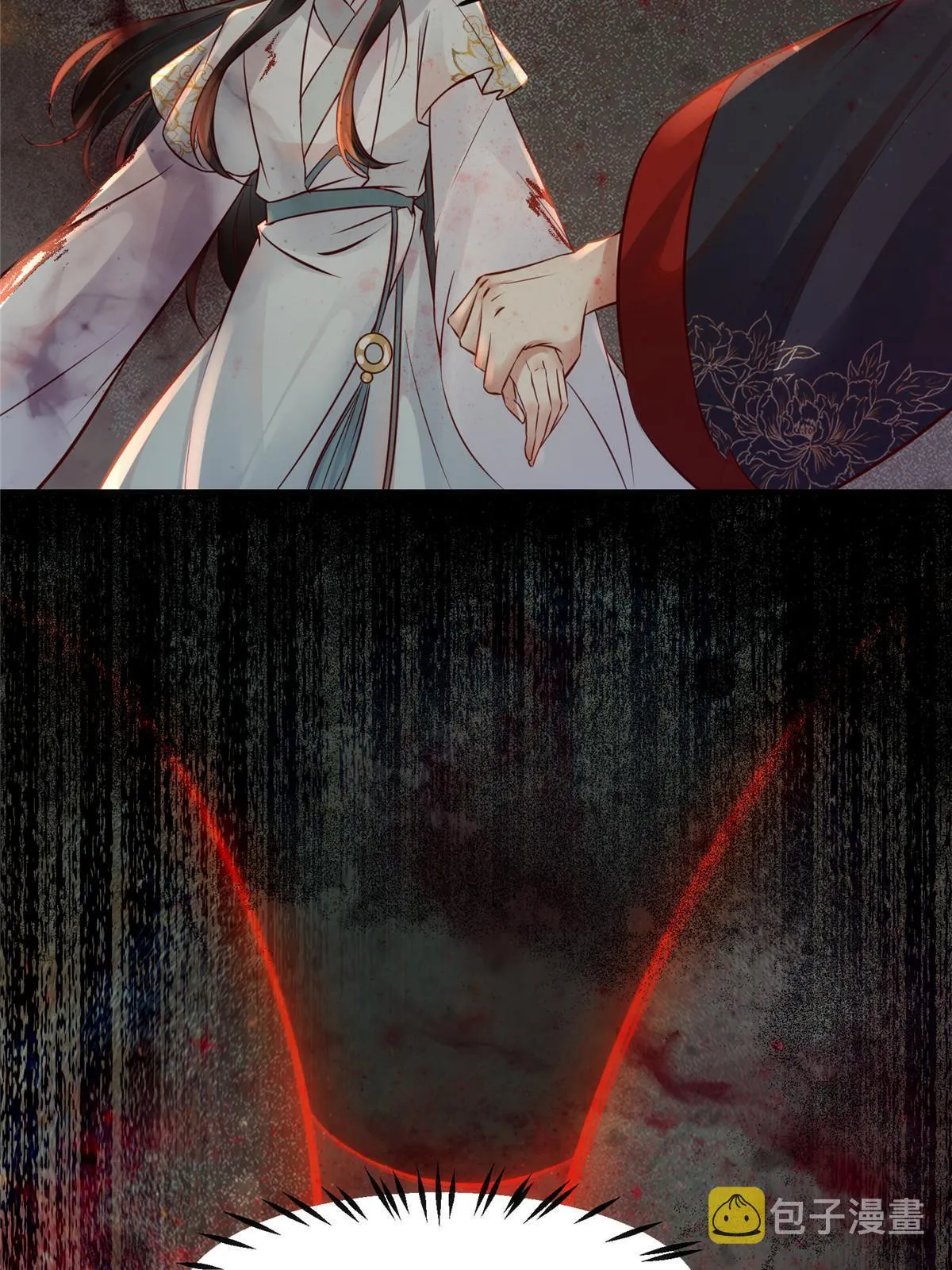 第129话认主 第9页