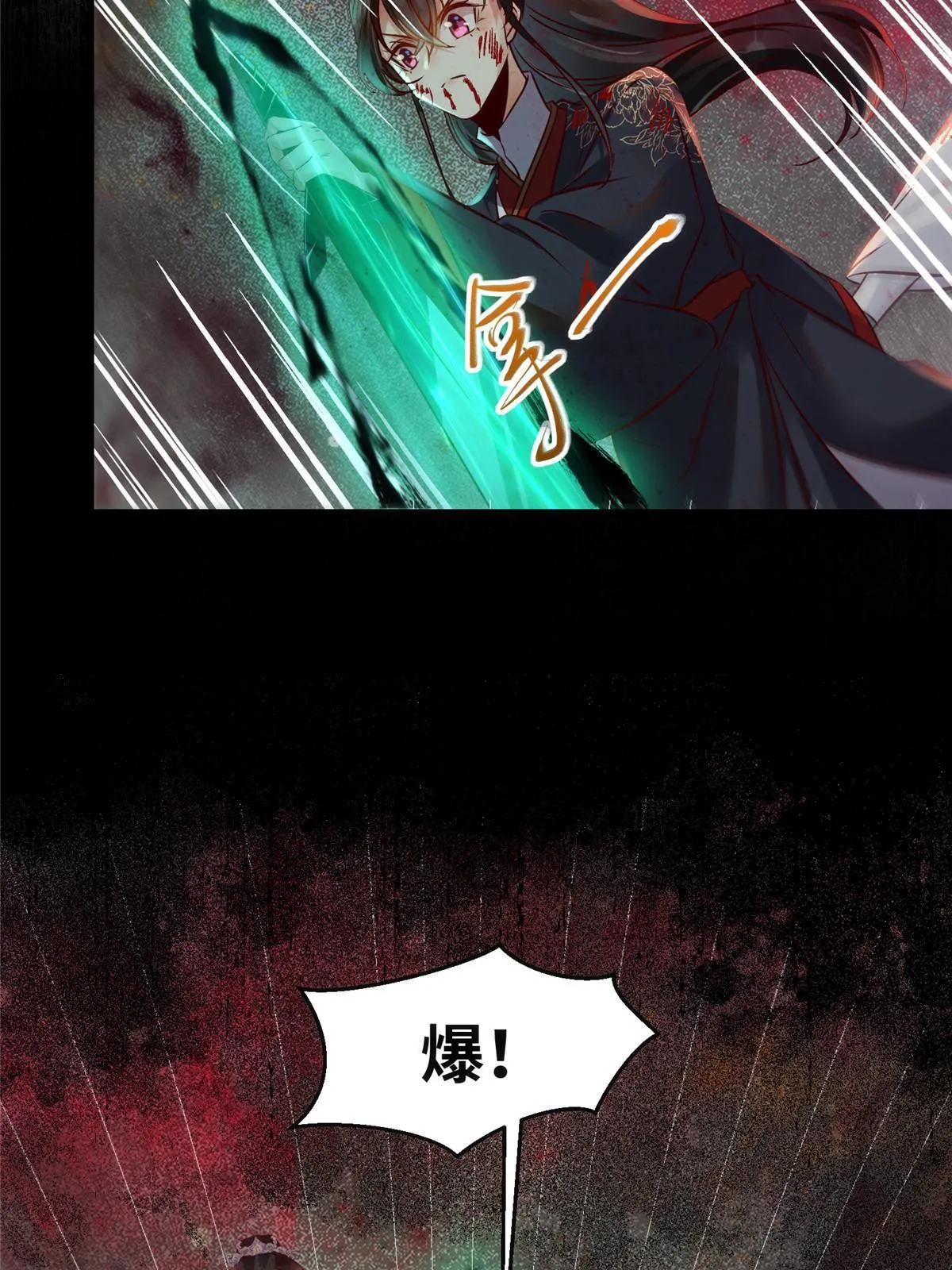 第129话认主 第11页