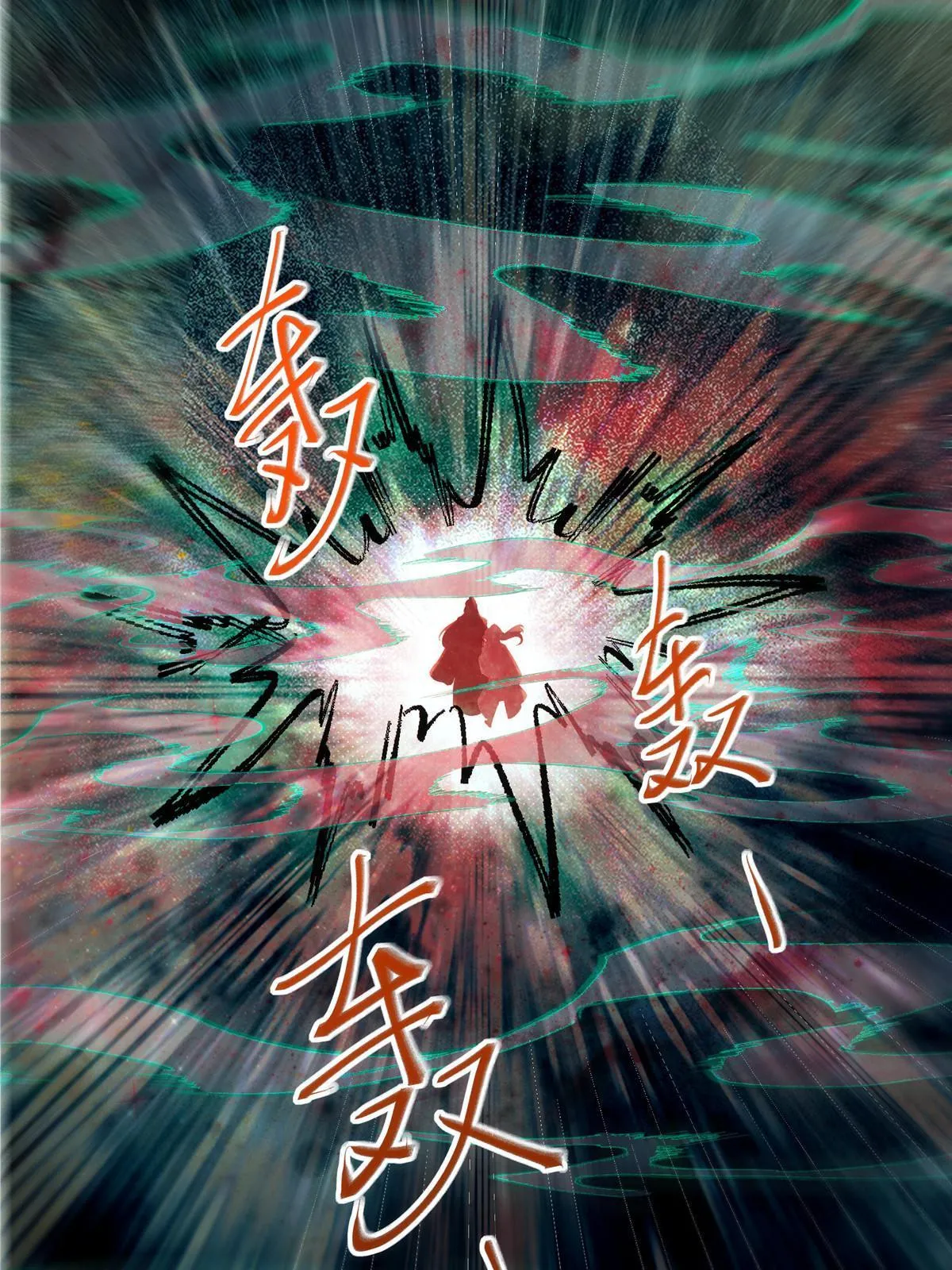 第129话认主 第13页
