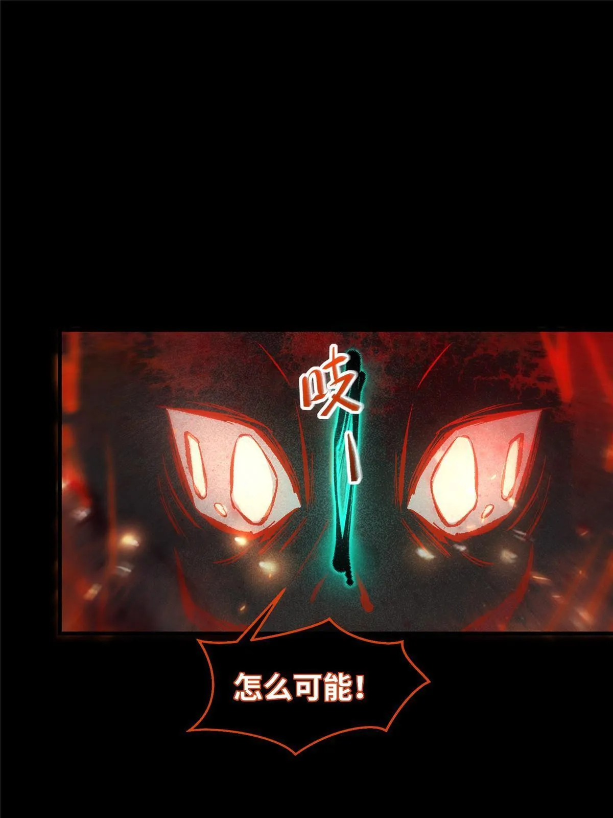 第129话认主 第15页