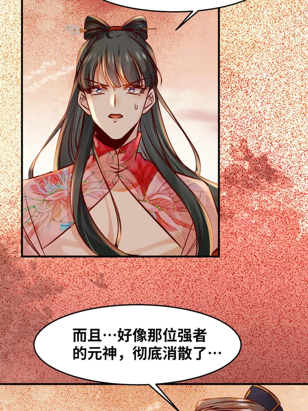 第129话认主 第20页