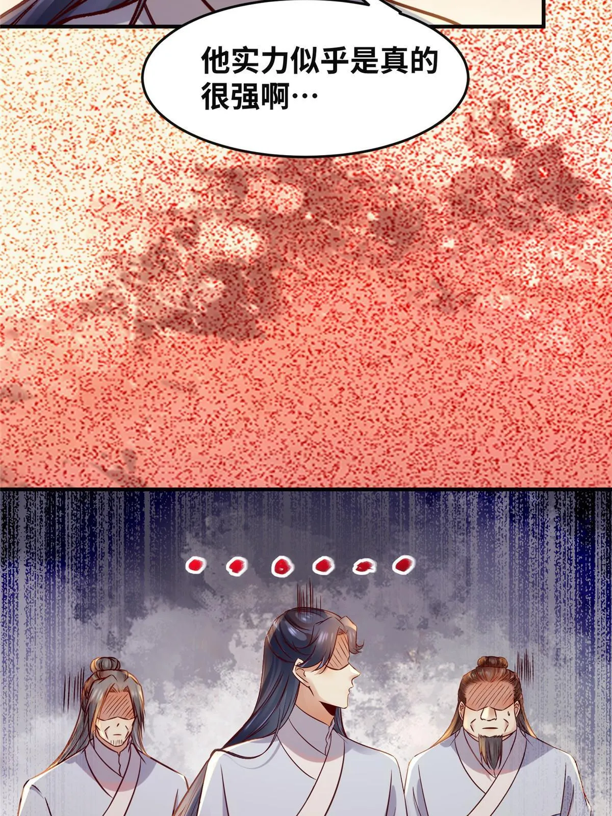 第129话认主 第28页