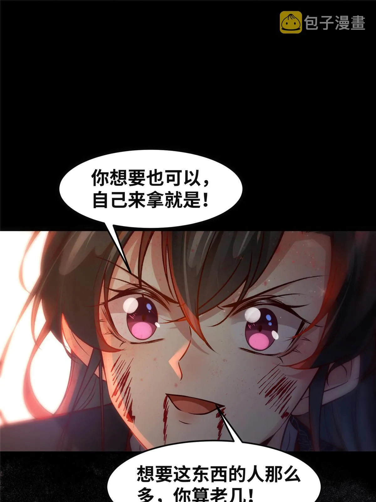 第128话他！我也要一起带走！ 第15页