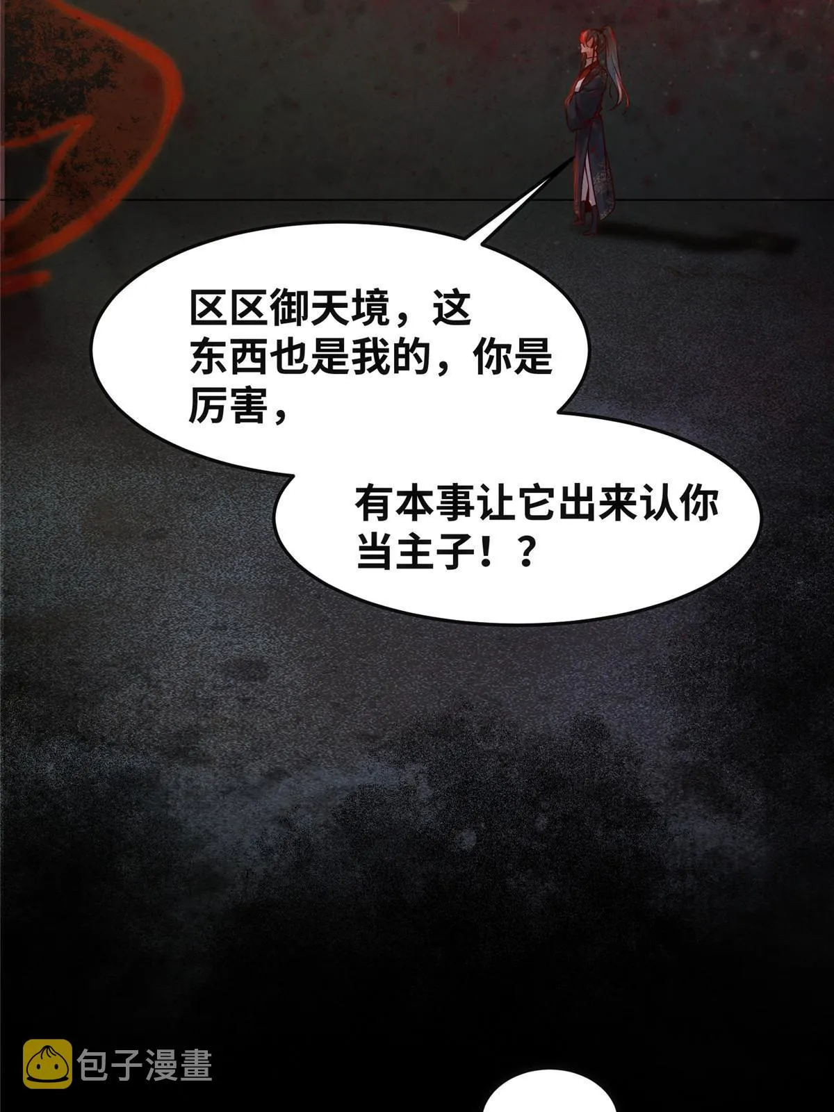 第128话他！我也要一起带走！ 第17页