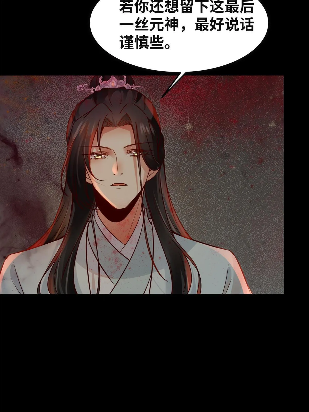 第128话他！我也要一起带走！ 第21页