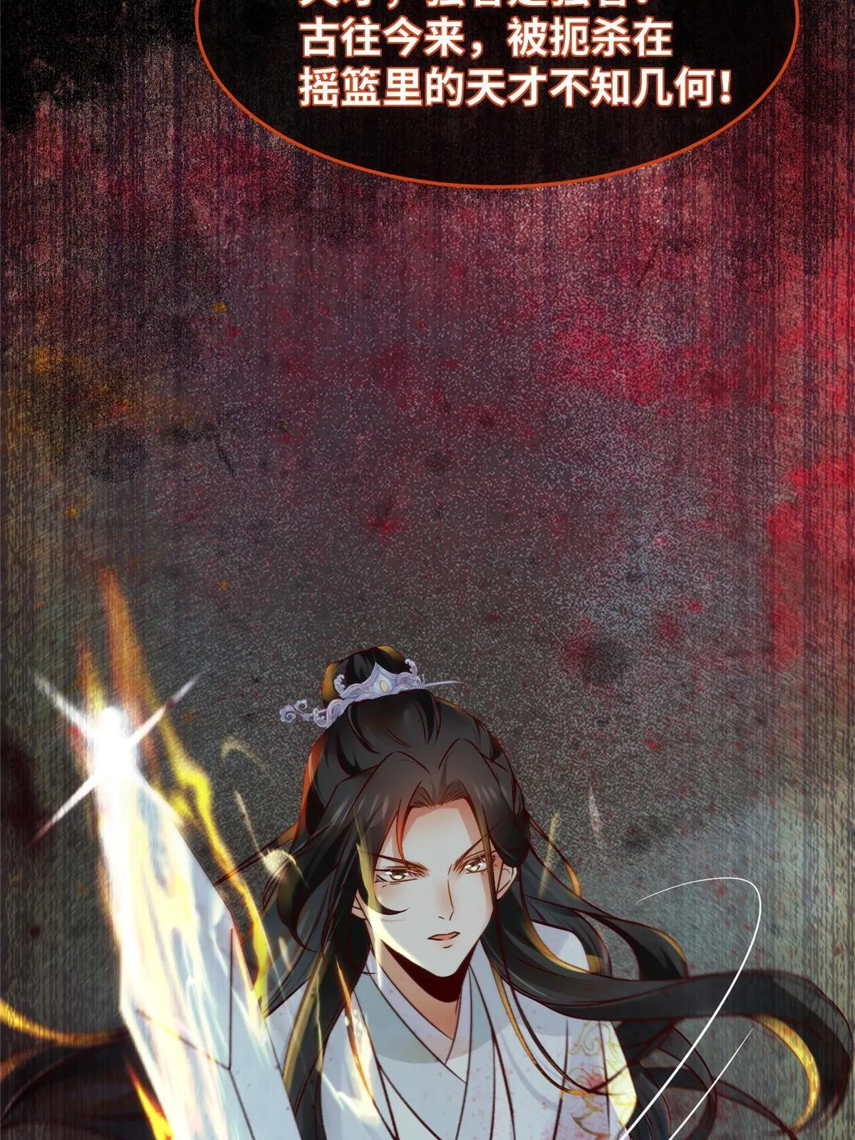 第128话他！我也要一起带走！ 第23页
