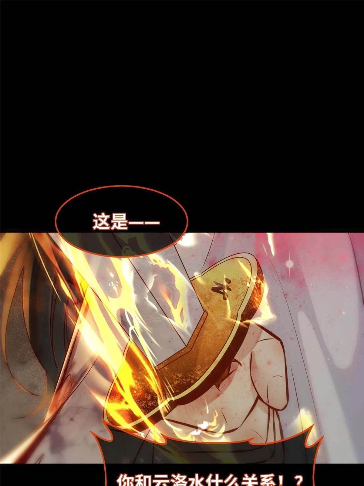 第128话他！我也要一起带走！ 第25页