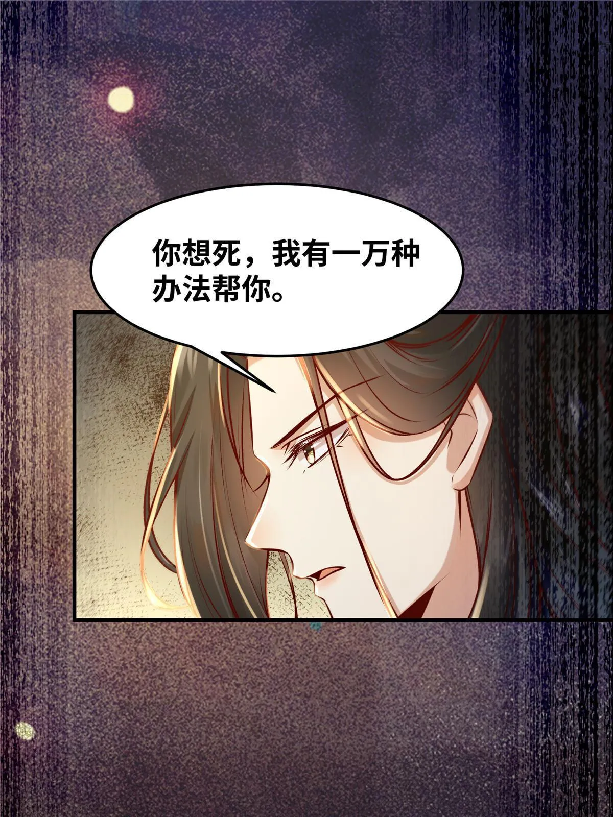 第123话必须上去！ 第5页
