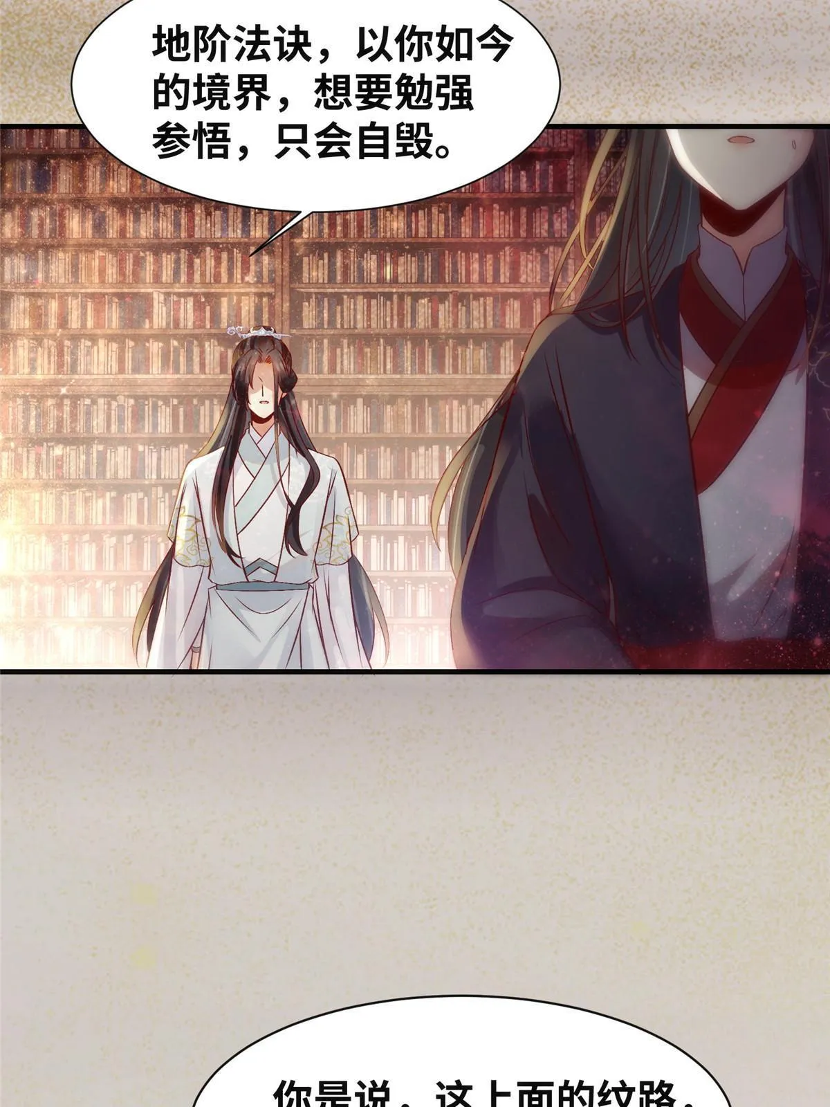 第122话试一试 第8页