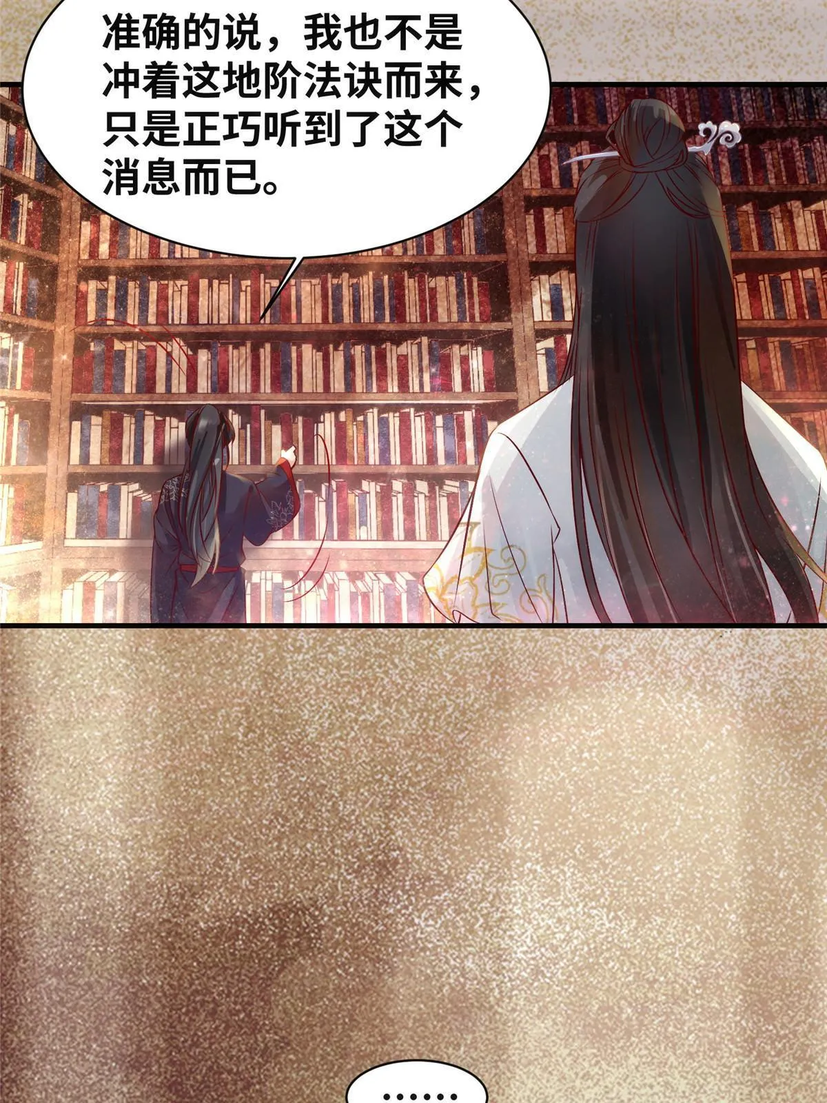 第122话试一试 第11页