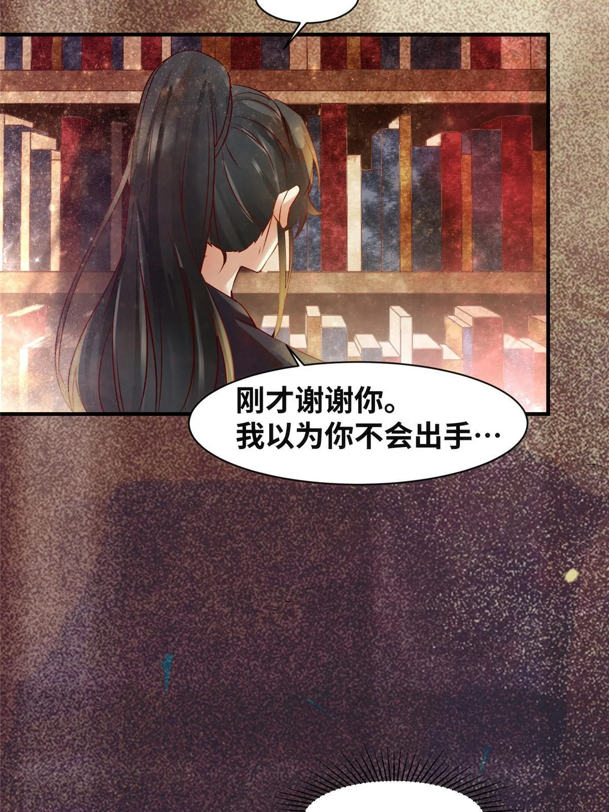 第122话试一试 第12页