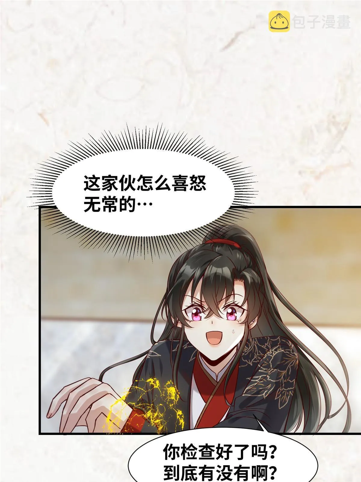 第121话你和她，真的很像 第15页