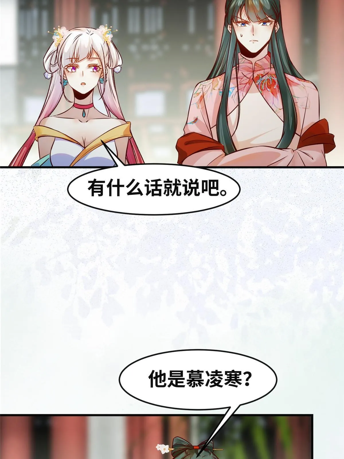 第132话云翊你哪是我对手~ 第7页