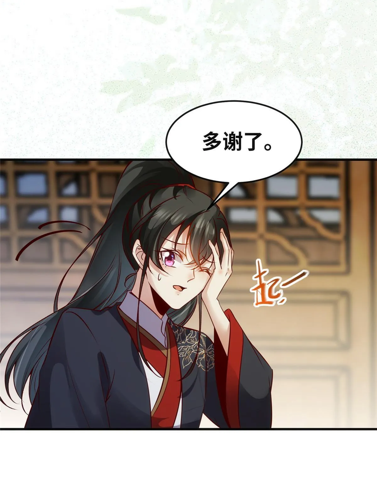 第132话云翊你哪是我对手~ 第18页