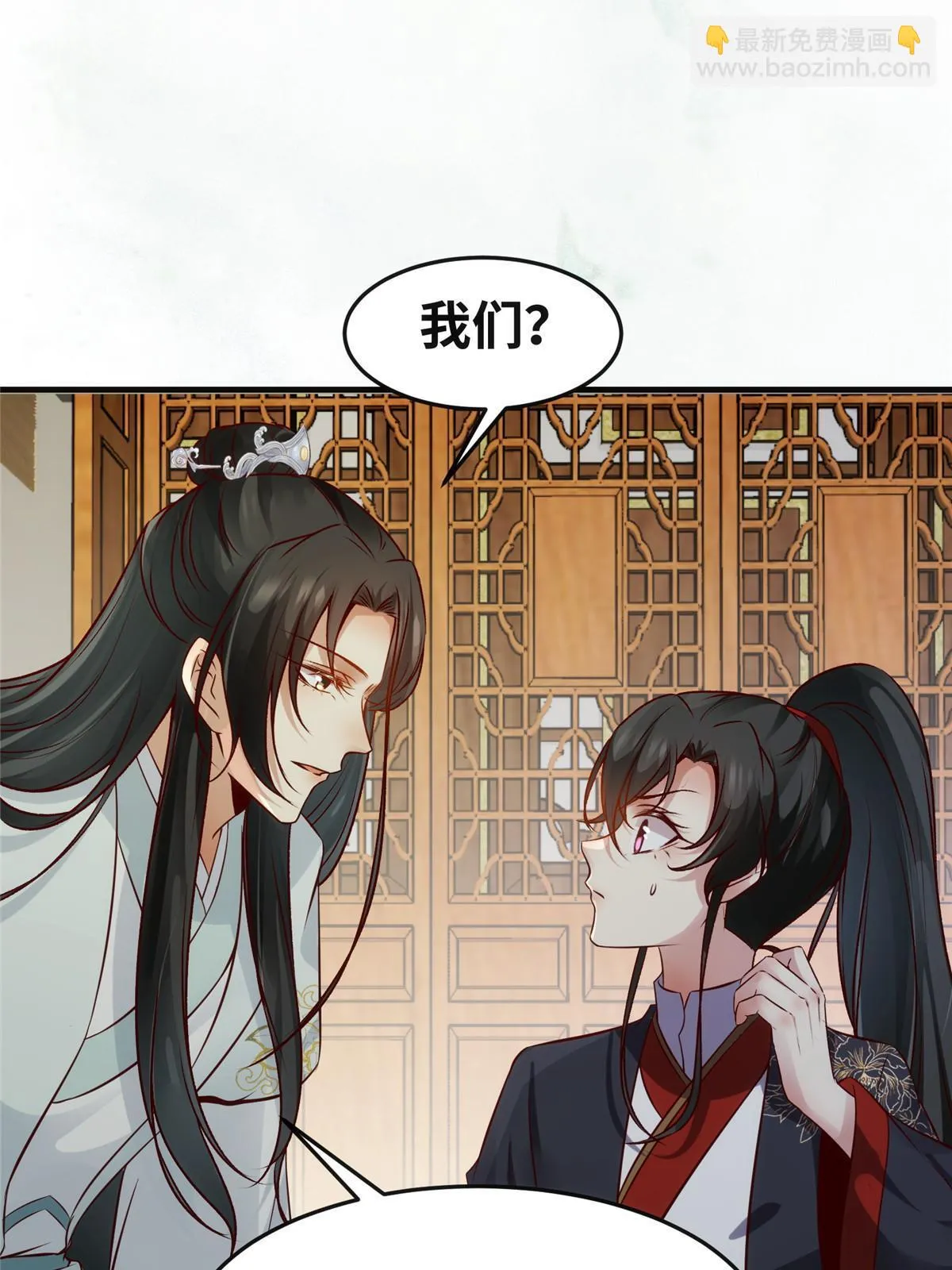 第132话云翊你哪是我对手~ 第23页