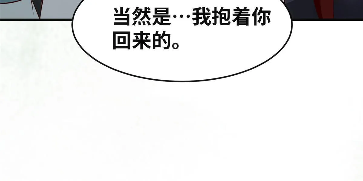第132话云翊你哪是我对手~ 第24页