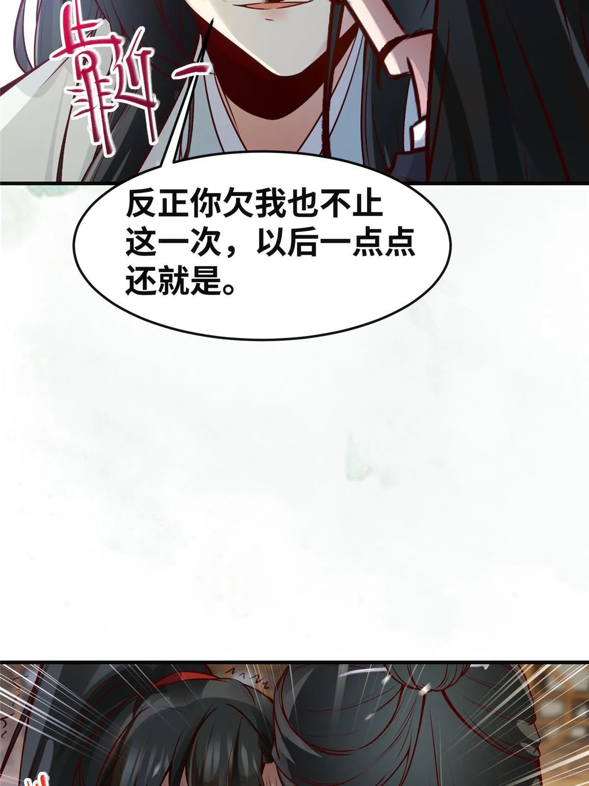第132话云翊你哪是我对手~ 第29页
